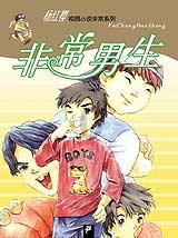 行尸走肉：米琼恩